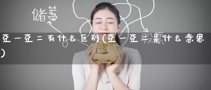 豆一豆二有什么区别(豆一豆二是什么意思)_https://www.zzcnk.com_恒生指数_第1张